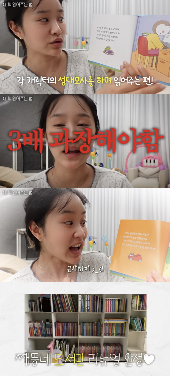 헤이지니, 4살 딸 '책 중독' 만든 진짜 이유 "템보다 중요한 건 이것…