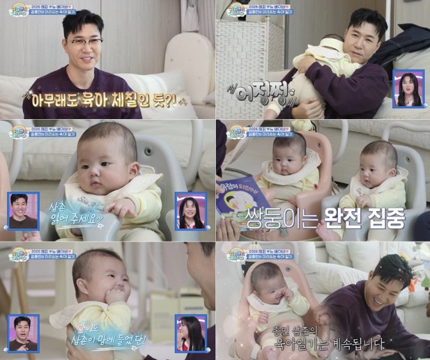 [SC리뷰] '11살 연하♥'김종민, 내년에 아빠 된다더니…쌍둥이 육아까…