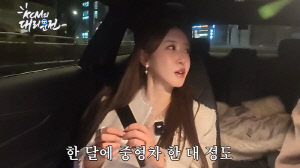 '뽀뽀녀' 20기 정숙, '나솔' 출연 후 인플루언서로 초대박 