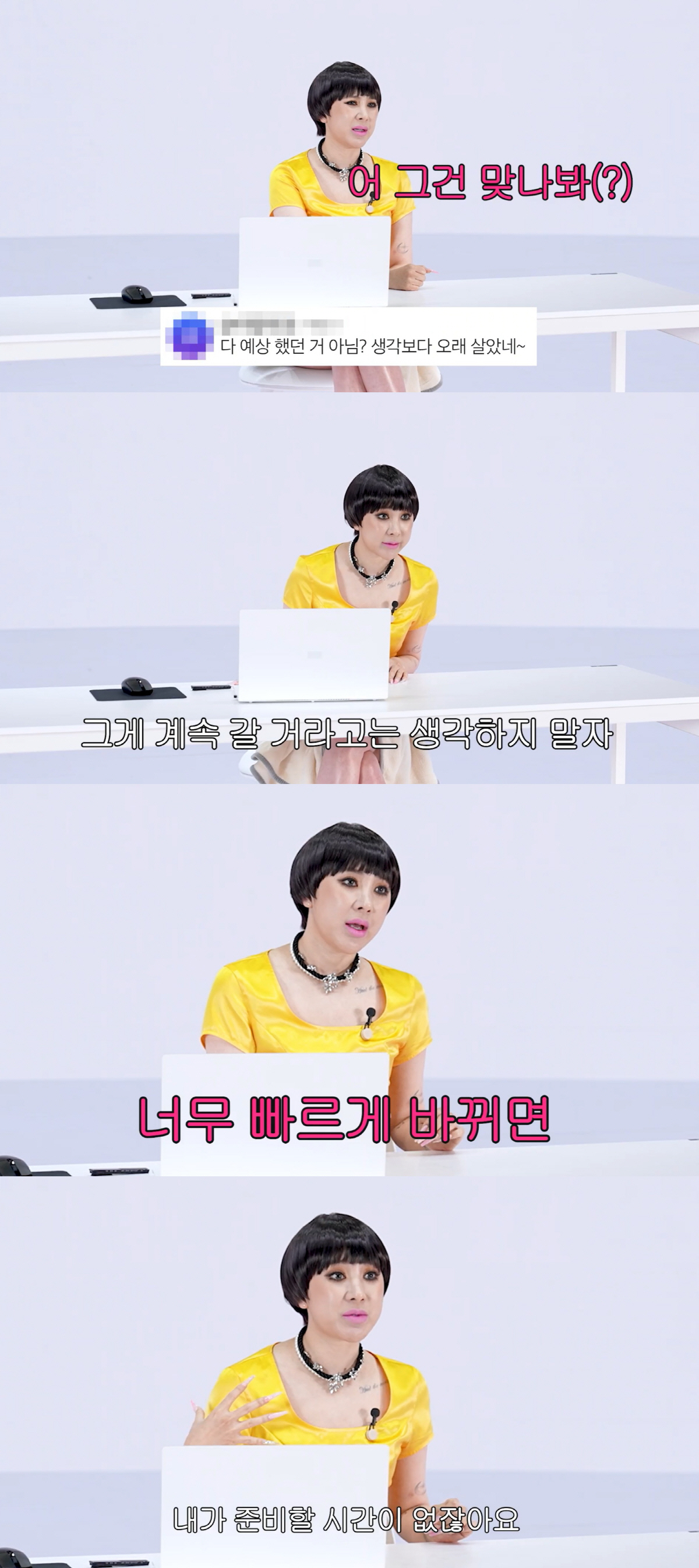 서인영, 이혼 2년만에 폭로 "결혼식 때부터 불화 조짐..마음이 빨리 식…