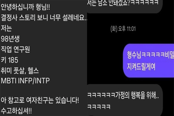 장성규, 불륜·외도 요청에 “형수님 비밀 지켜드릴게요”