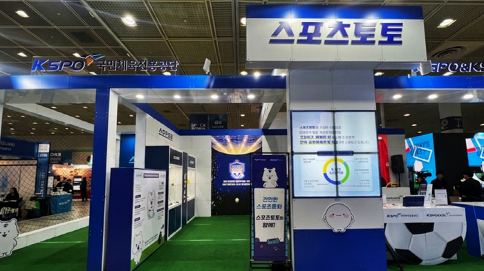 스포츠토토 수탁사업자 한국스포츠레저(주). 2026 서울국제 스포츠레저산…