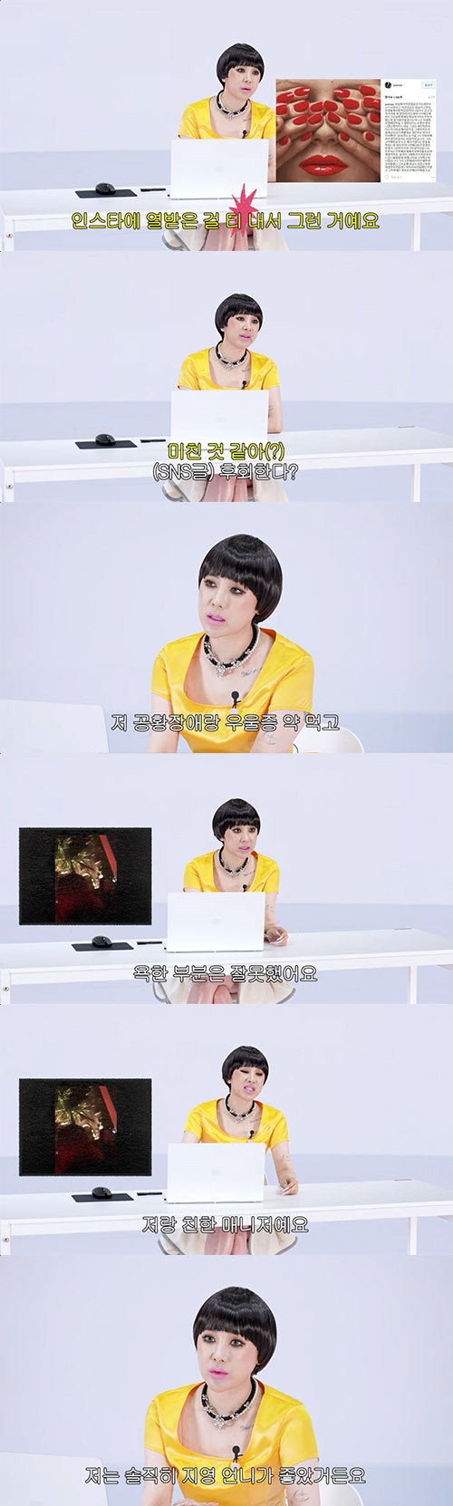 서인영, 10년 논란 결국 인정…"가인 저격글은 미친 짓, 두바이 욕설은…