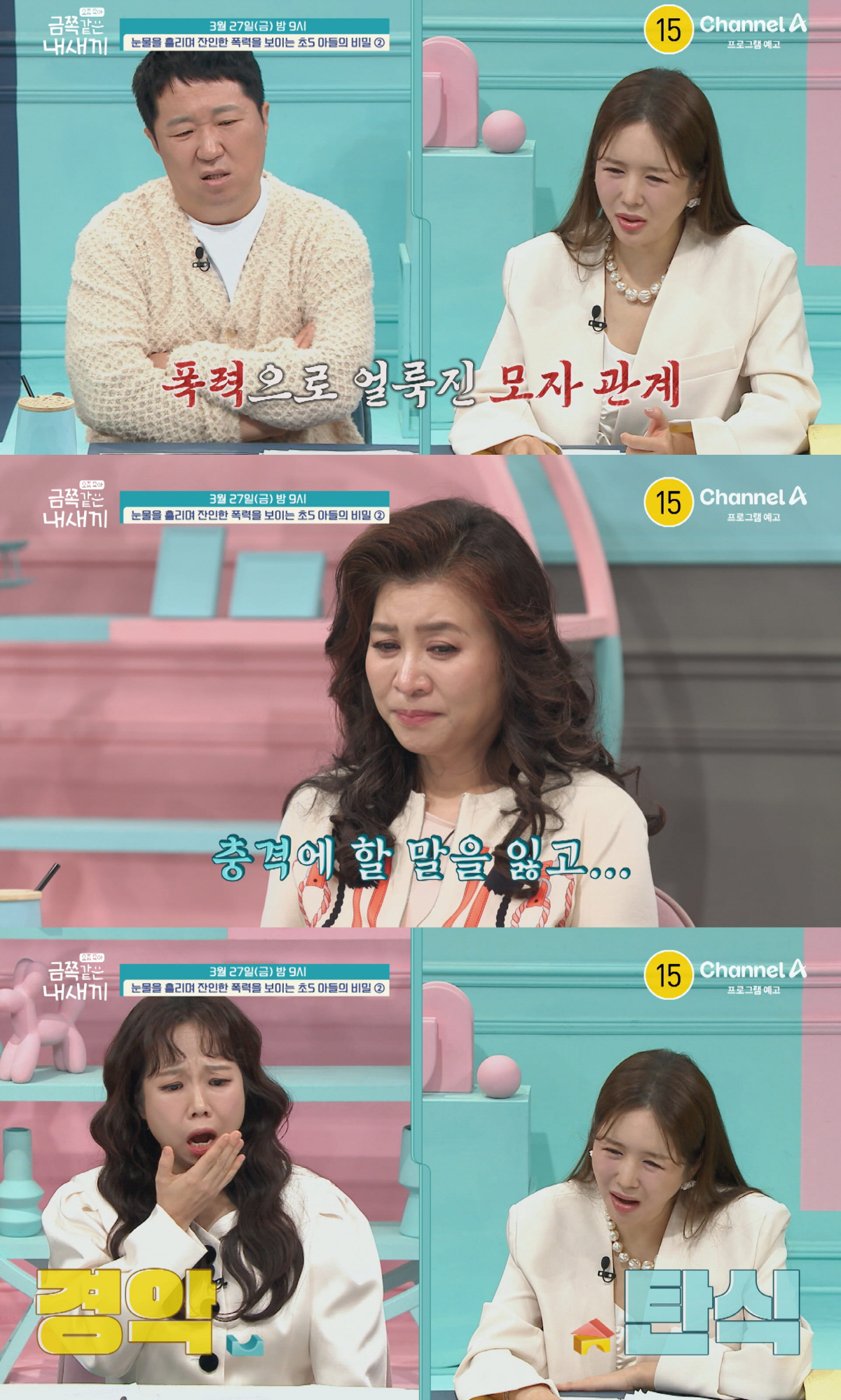 초5 아들, 잔인한 폭력+자해..."5년째 등교 거부" 오은영도 깊은 우…