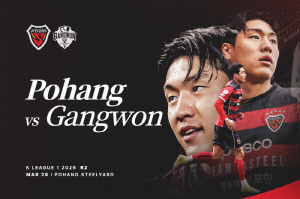 '2026년 첫 승 향한 치열한 도전' 포항, 28일 스틸야드에서 강원FC와 맞대결