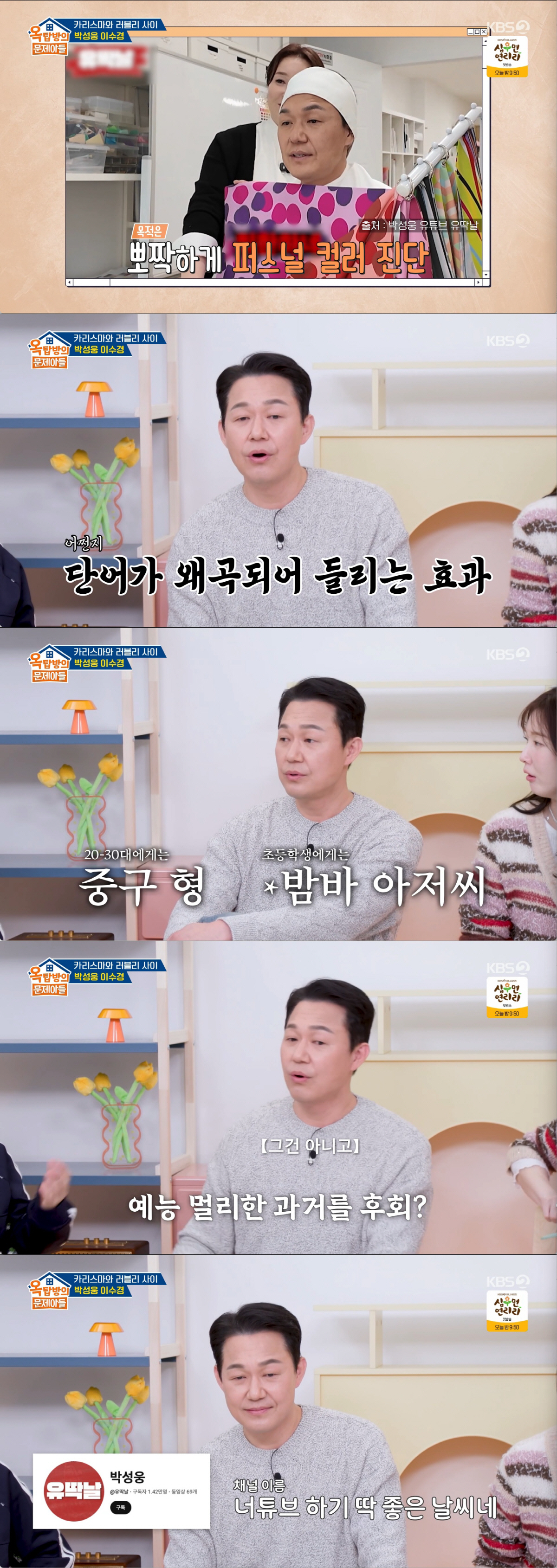 박성웅, "뒤에서 등 툭툭" 무례한 팬에 따끔한 일침..."예의 지켜야"