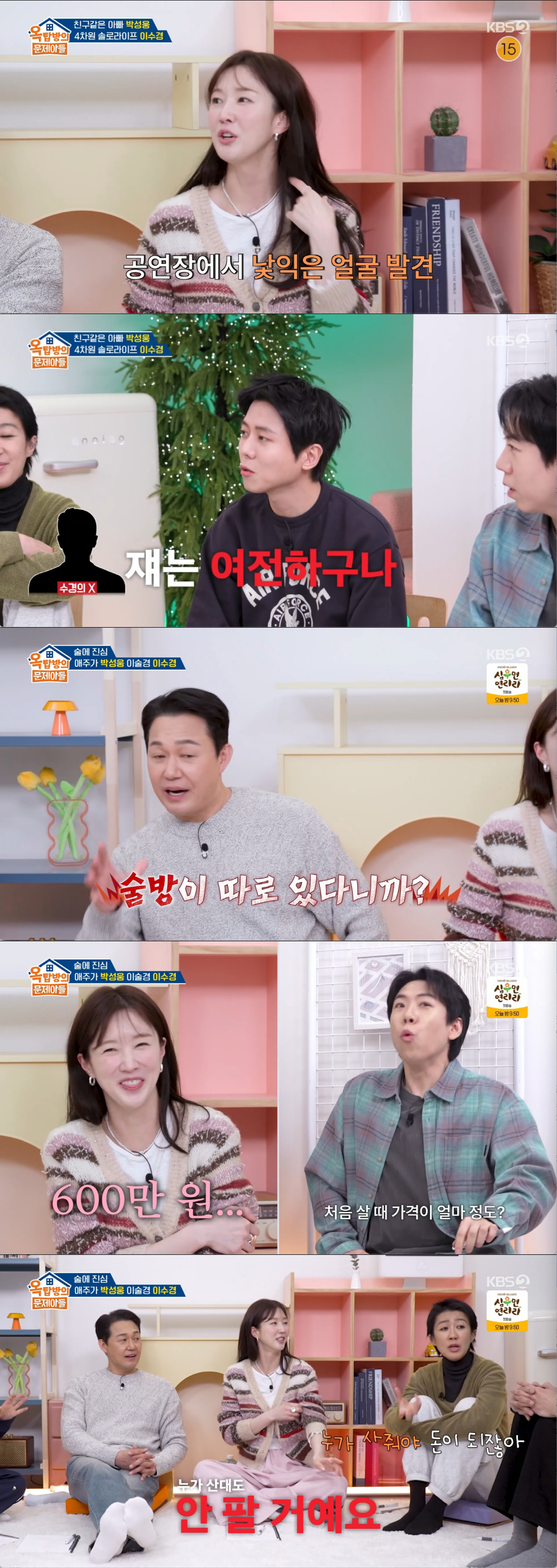 이수경, 한 병에 '1억원 와인' 자랑..."가격 17배 올라, 20년 …