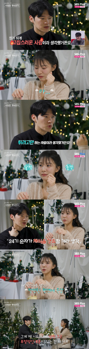 20기 영식, 채식 순자에 