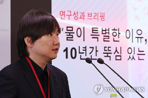 물은 왜 4도에서 가장 무거울까…국내 연구진 10년 만에 풀었다