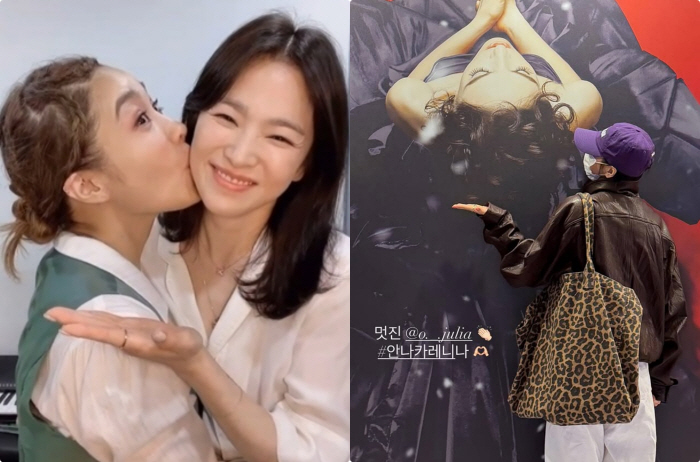 송혜교, 휴일에도 바쁘네..모자+마스크 꽁꽁 가리고 '절친' 옥주현 응원 