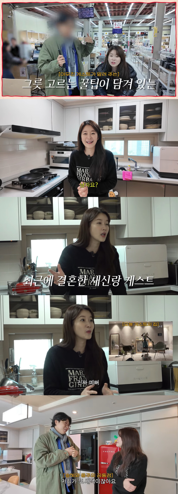 이용주, 김승혜 대신 분노..♥김해준에 사이다 일침 "닥치고 카드 내놔"