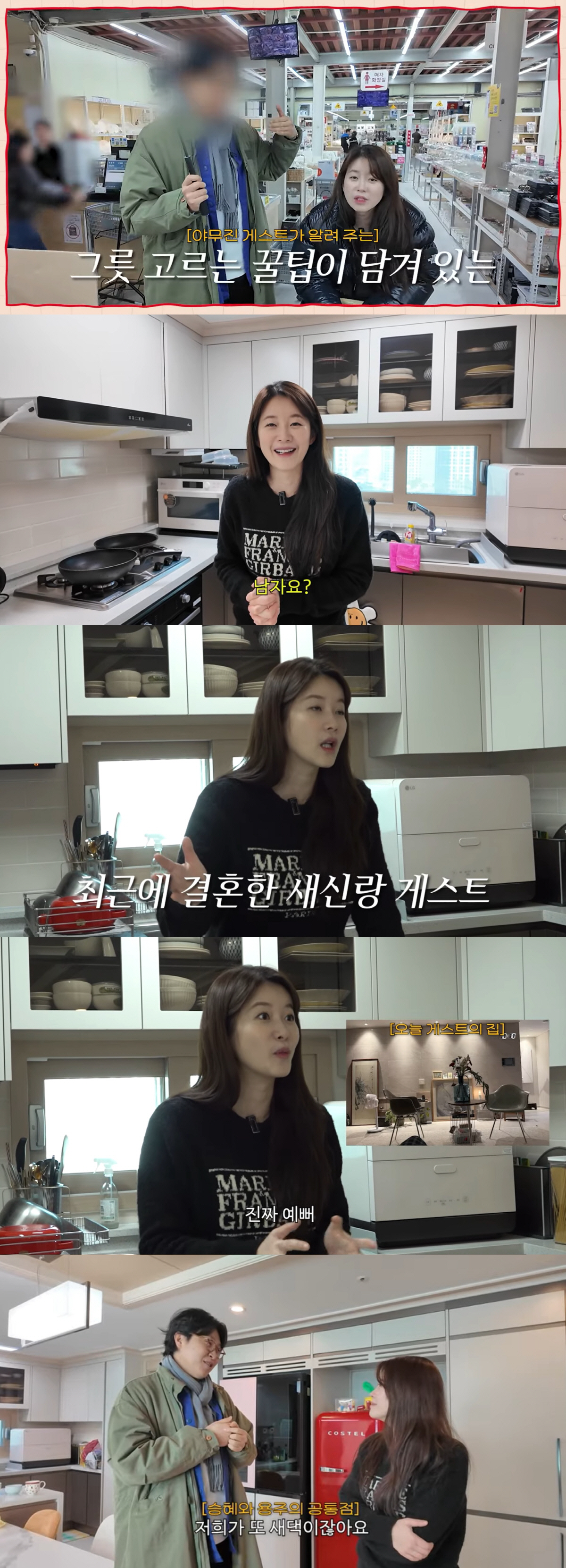 이용주, 김승혜 대신 분노..♥김해준에 사이다 일침 "닥치고 카드 내놔"