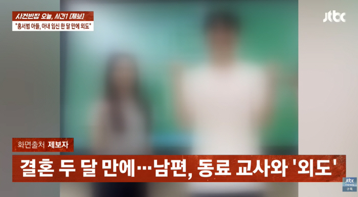 조갑경-홍서범 子 불륜, 제자들이 먼저 알았다…"야간 자습 중 사라져" 충격