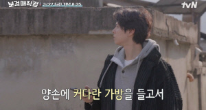 박보검, 거동 불편한 할머니 위해 직접 출장 이발..정성 가득 시술 '훈훈'