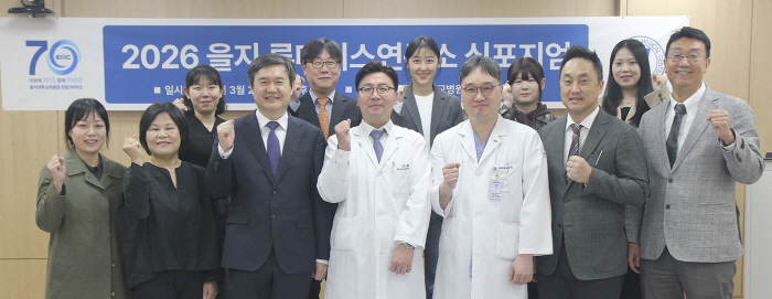 을지 류마티스연구소 심포지엄 성료…"연구 성과, 환자 치료로 환원"