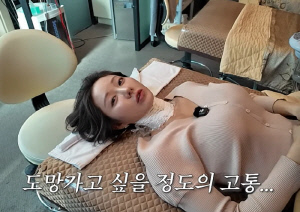 한그루, 시술 받다 도망갔다 