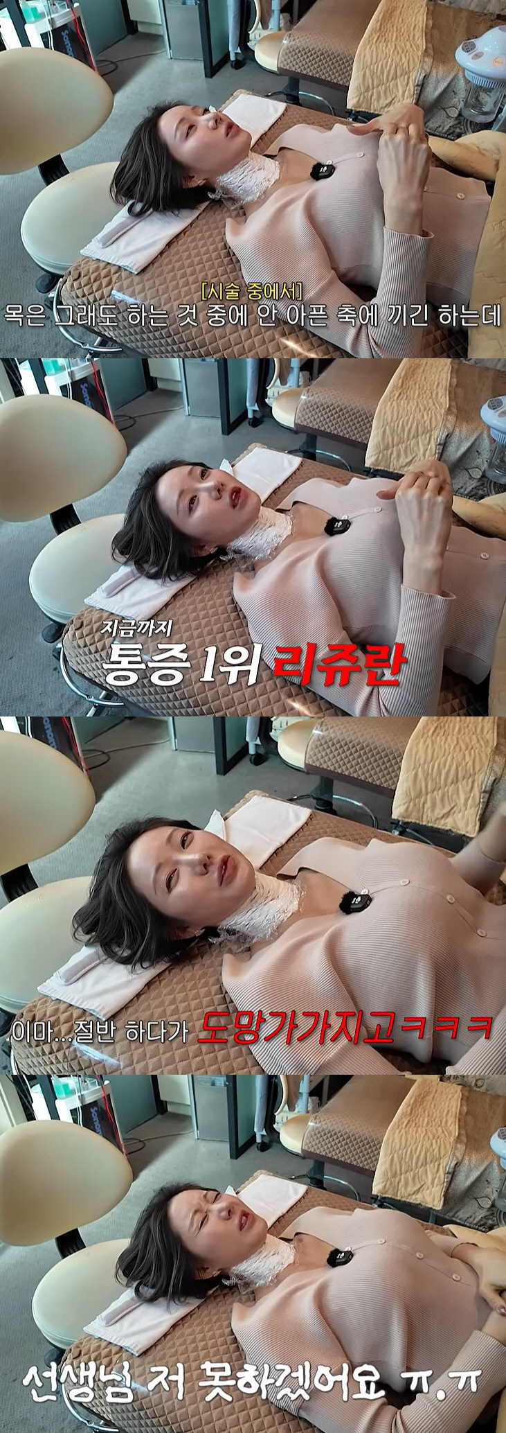 한그루, 시술 받다 도망갔다 "너무 아파서 못 하겠다고 병원 뛰쳐나가"