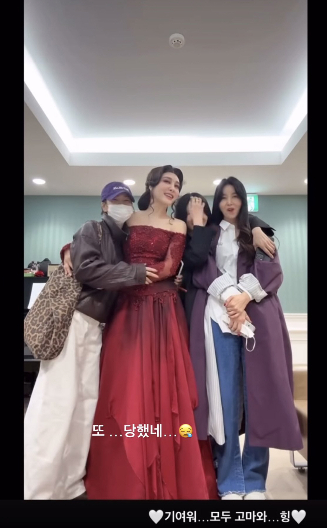 “또 당했네” 송혜교, 옥주현 만난 자리서 당황했다..박솔미·박효주도 놀…