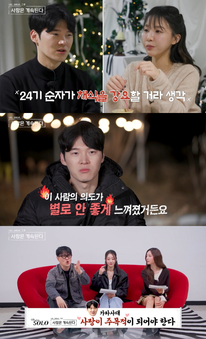 20기 영식, '나솔' 출연자 공구 활동에 일침 "의도 안 좋게 느껴져"