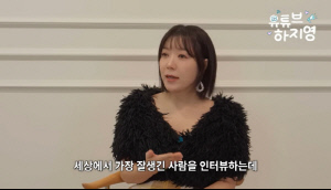 하지영, 11년째 46kg 유지 중 