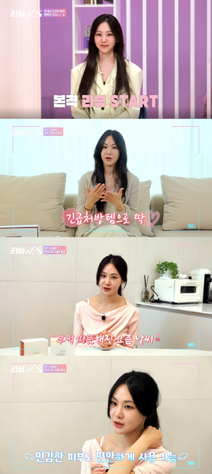 한지은, 청순 벗고 '세미 갸루' 파격 변신…뷰티 MC 존재감 입증