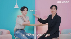 남궁민, '도플갱어' NCT 재민 만났다 