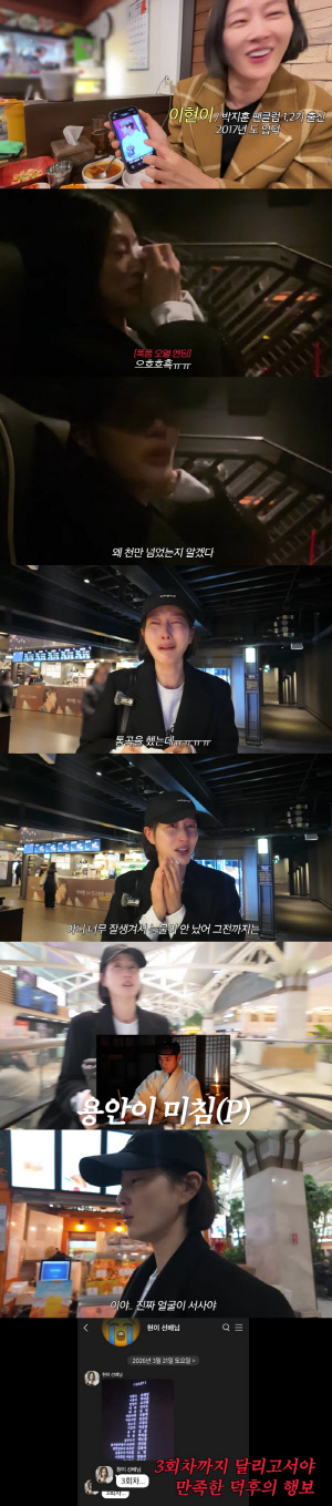 '박지훈 찐팬' 이현이, '왕사남' 3차 관람→폭풍 오열 