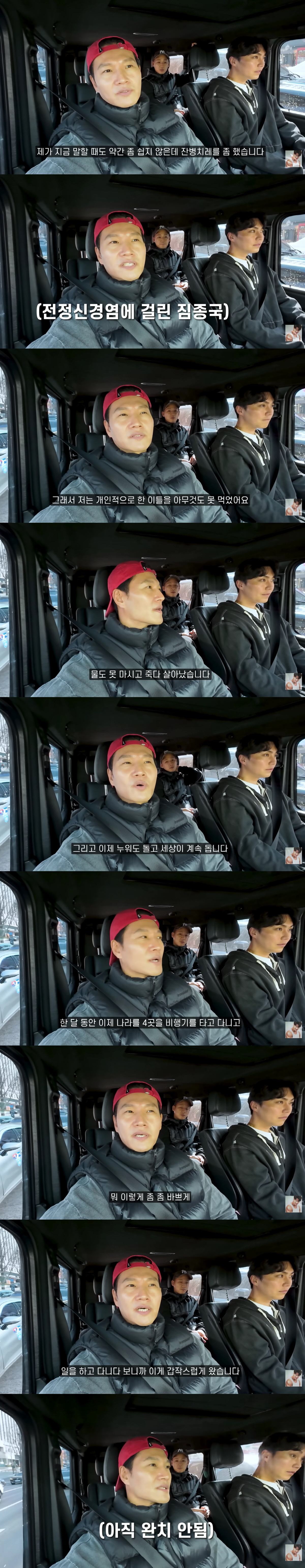 '건강 빨간불' 김종국, 결국 병명 밝혔다.."전정신경염 완치 안돼, 물…