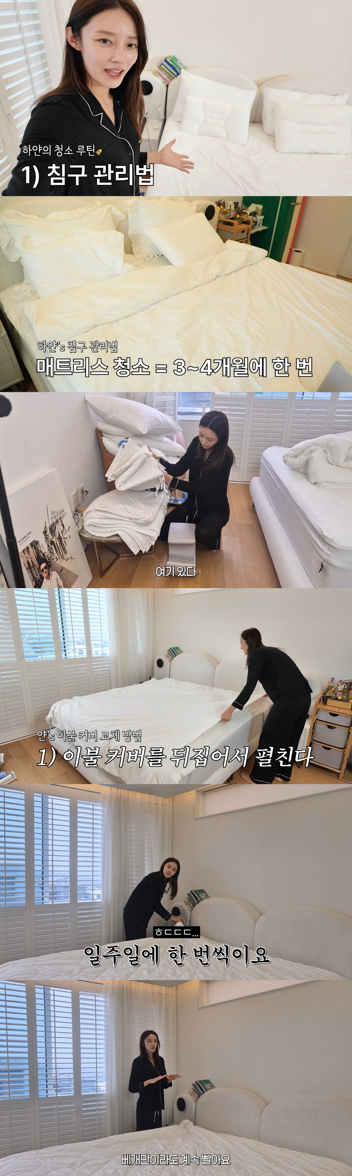 서하얀 "임창정♥이 호텔 온 느낌 내달라 요구"..업체까지 불러 침대 관…