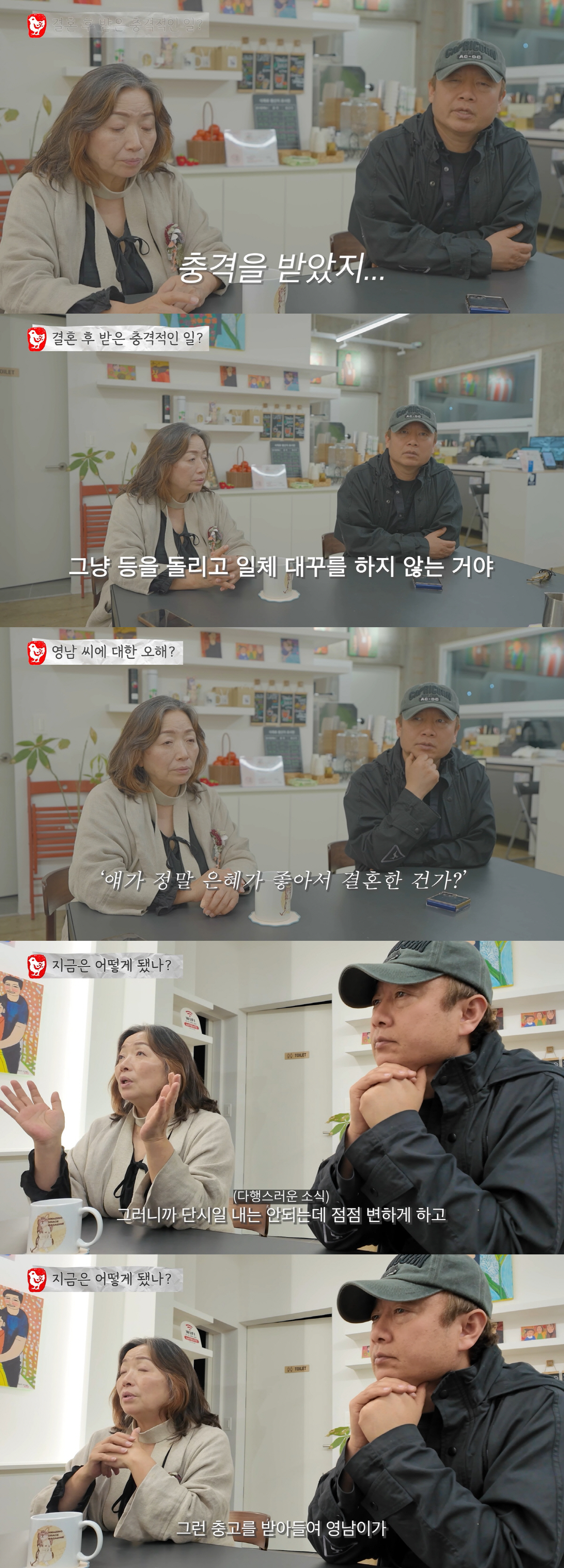 '다운증후군' 정은혜♥조영남, 신혼갈등 터졌다 "둘만 있을 때 돌변해 충…