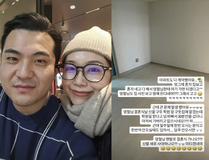 28기 정숙♥영철, 결혼식 일주일 앞두고 날벼락 