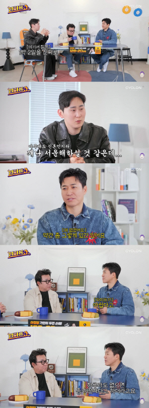 김종민 “‘♥11세 연하’ 아내, 결혼식서 유노윤호 보자 내 손 뿌리쳐