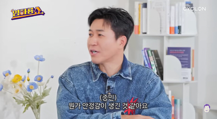 김종민 “‘♥11세 연하’ 아내, 결혼식서 유노윤호 보자 내 손 뿌리쳐