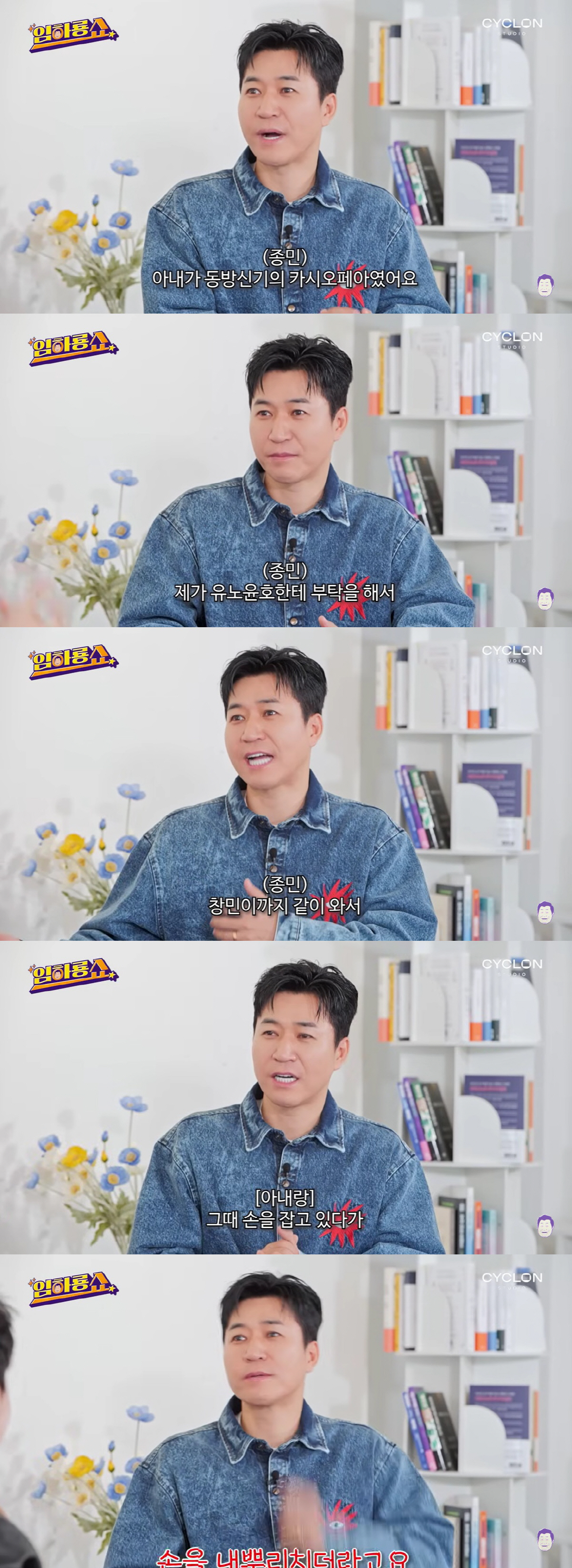 김종민 “‘♥11세 연하’ 아내, 결혼식서 유노윤호 보자 내 손 뿌리쳐"…