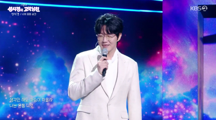 성시경 "'고막남친' 논란 왜 화내나 싶어, 웃고 넘겨달라"(더시즌즈)