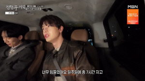 육성재, '도깨비' 출연료 멤버들과 1/N 정산 