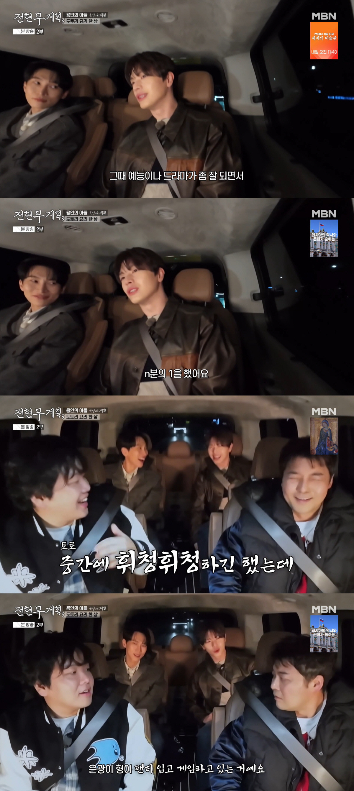 육성재, '도깨비' 출연료 멤버들과 1/N 정산 "의 상해..팀 휘청였다…