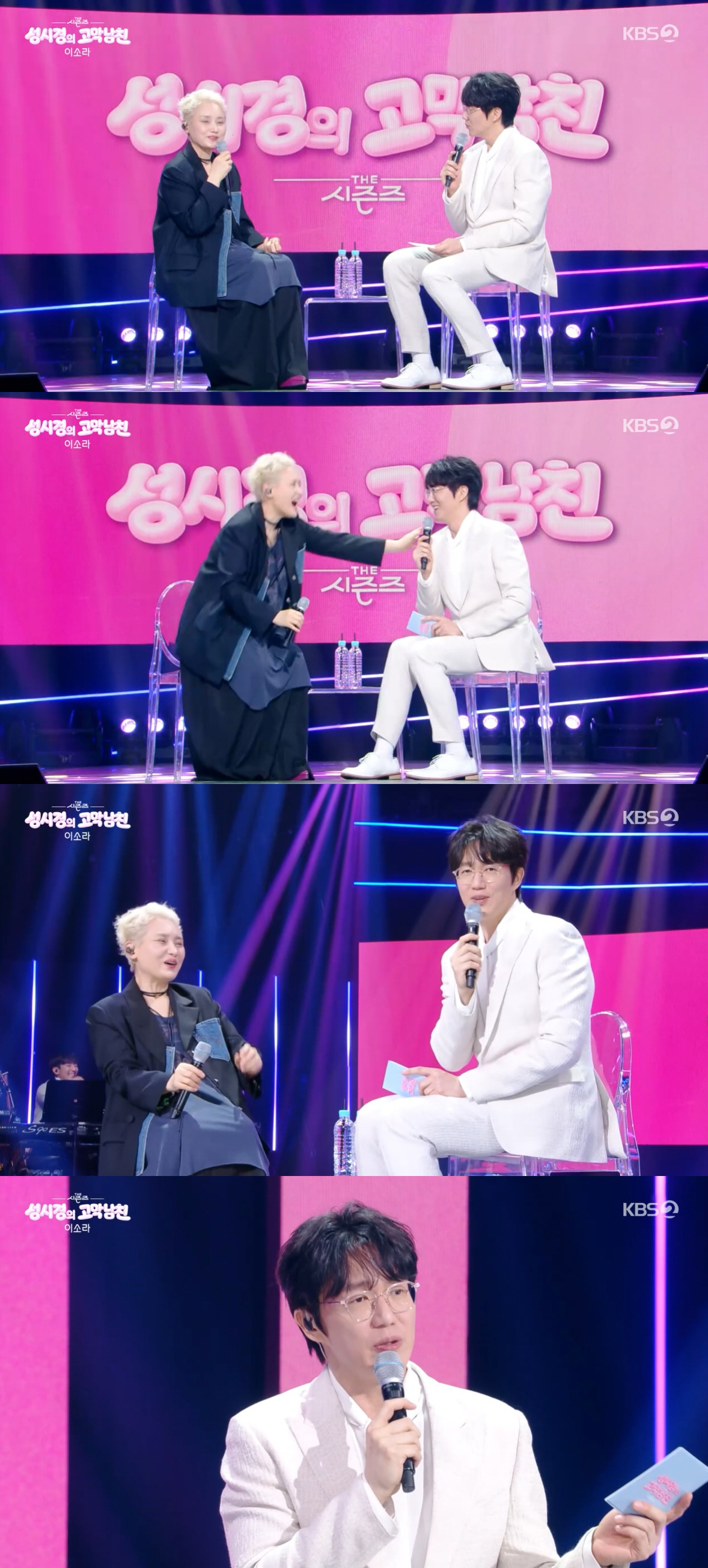 성시경, 10kg 빼고 홀쭉 "내 목표는 한민관, 그동안 너무 크게 살았…