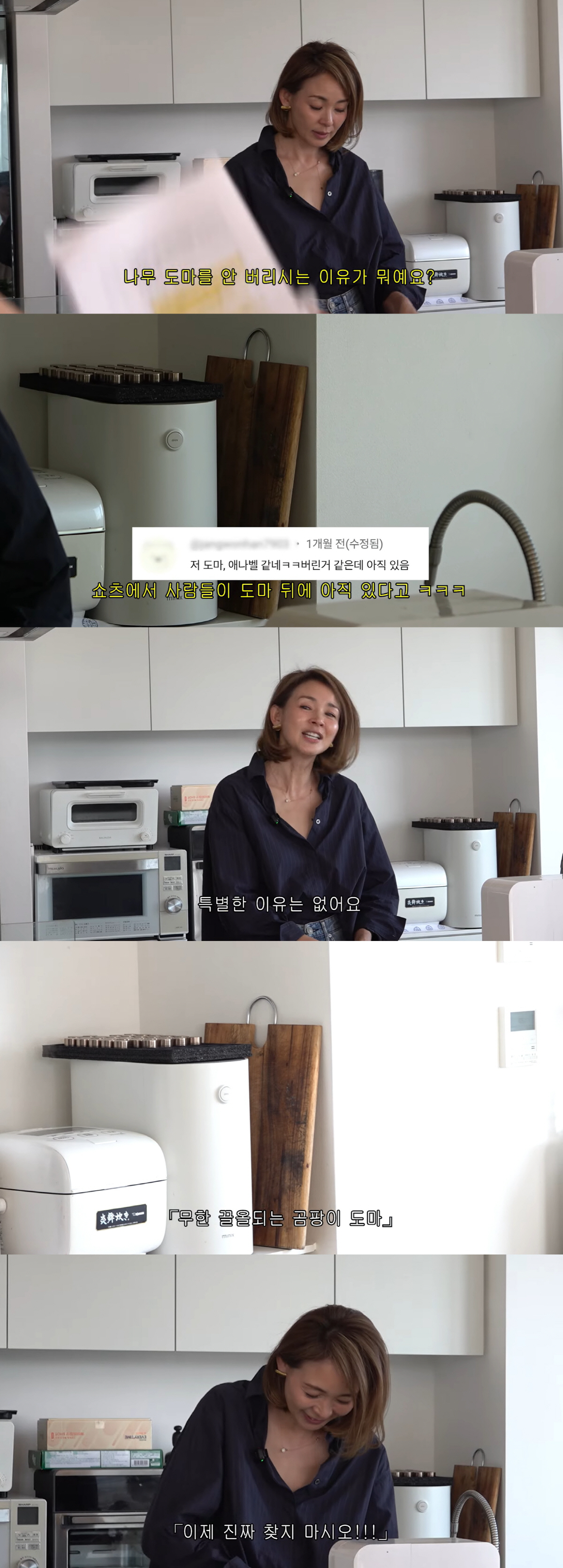 야노시호, 부엌서 '썩은 도마' 재등장.."애나벨처럼 자꾸 나와" 경악