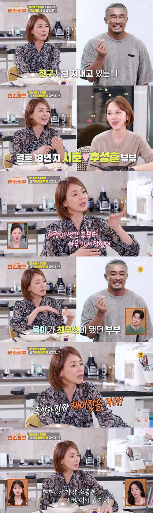 야노시호, 추성훈과 '리얼' 이혼 위기…"사랑이 없었다면 헤어졌을 듯"