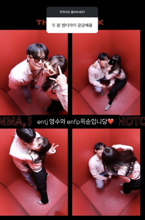 '현커' 30기 영수♥옥순, 이젠 대놓고 입맞춤..과감한 스킨십 사진 공개