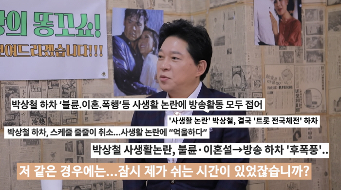 '사생활 논란' 박상철, 결국 N잡러 준비 "굴삭기→배 면허 취득"
