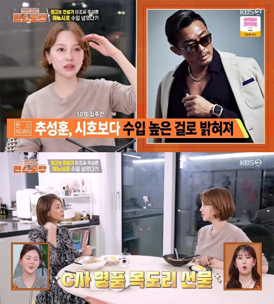 '50억家' 야노시호, 남편 추성훈 역대급 수입 자랑 "이제 나보다 더 …