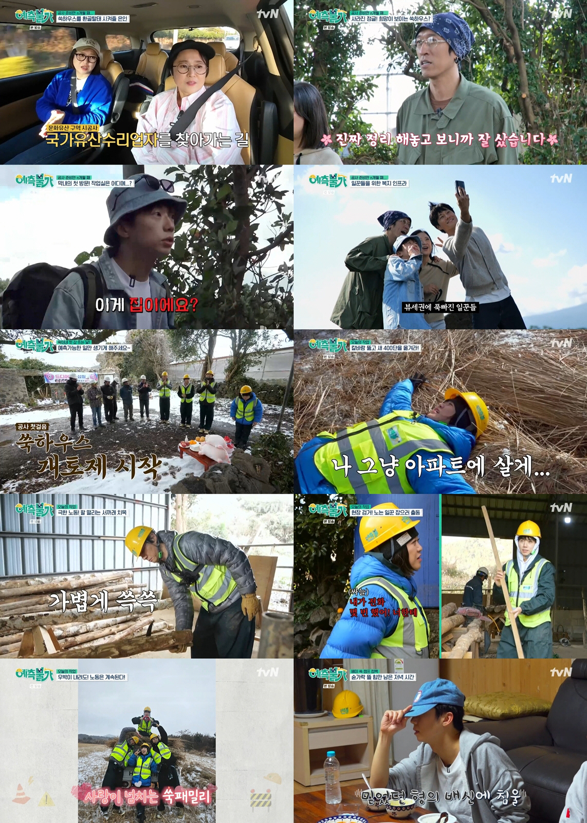 김숙, 집 공사중단 위기 끝...결국 첫 삽 떴다 "성공적인 공사 기원"…