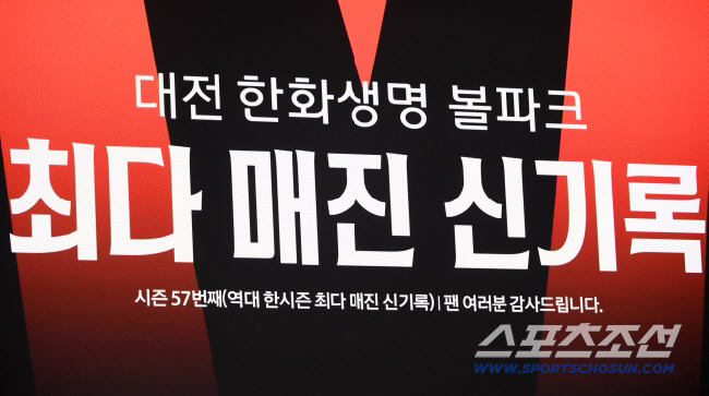 18년 만의 홈개막전…99% 역사적 기록, 다시 '매진' 행진 시작됐다