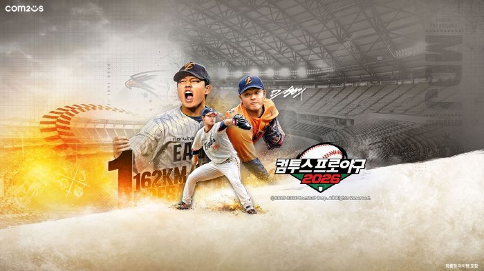 '컴투스프로야구2026', KBO리그 개막 맞아 대규모 업데이트
