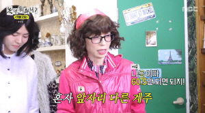 유재석, 남자 '뼈말라' 등장...옷 신발 신고도 60kg 