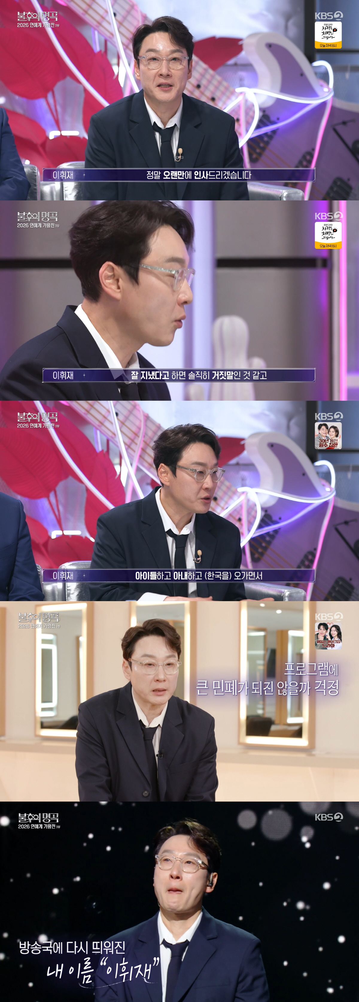 '복귀' 이휘재, 중1 쌍둥이子 생각에 오열 "이제 내가 일했으면 좋겠다…