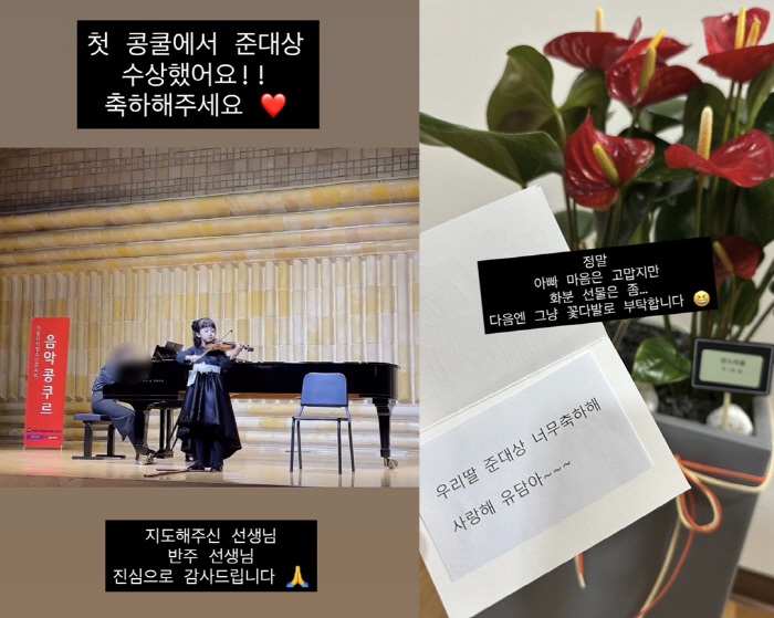 정준호♥이하정, 자식농사 대성공...6세 딸, 바이올린 콩쿠르 준대상 "…