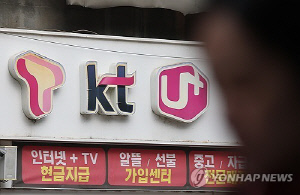 [유가 파장] ① 통신3사·핀테크까지…IT업계 절전 모드 돌입
